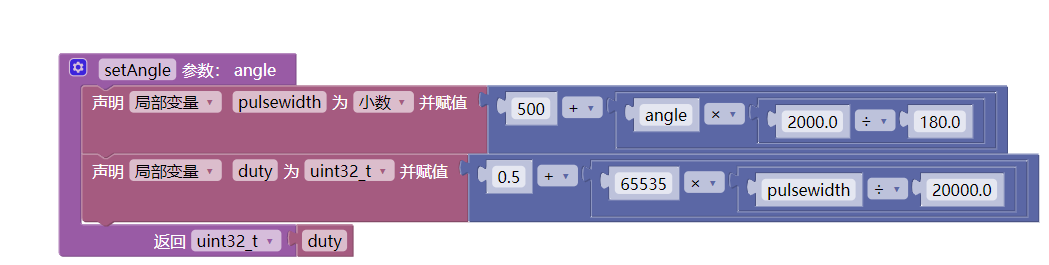 Mixly-setAngle