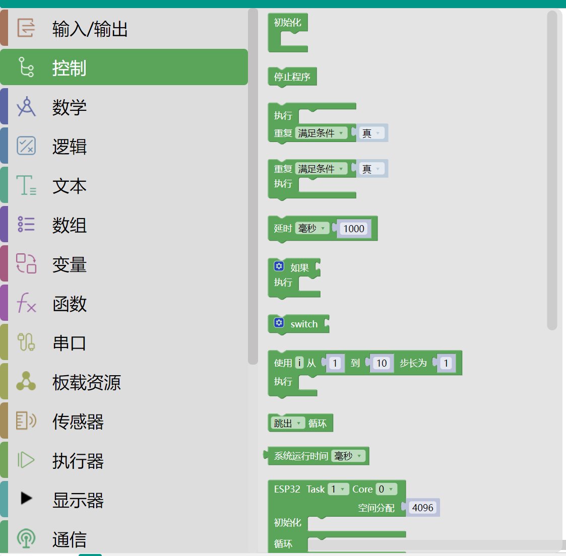 控制