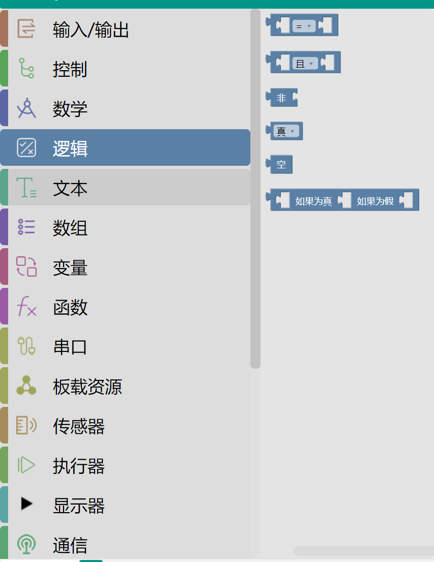 逻辑