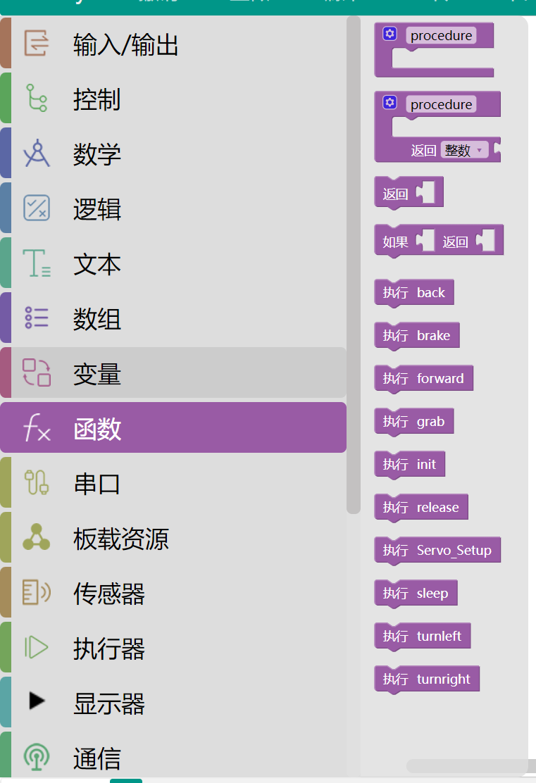 函数