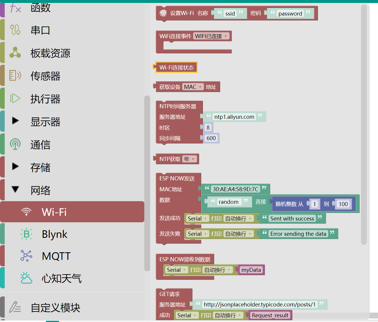 网络WiFi