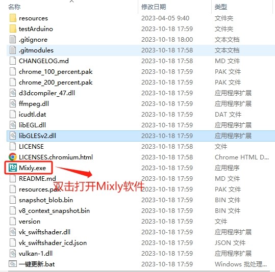 Mixly下载3