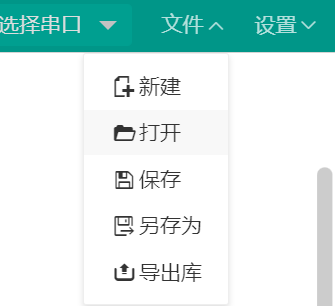 Mixly使用4