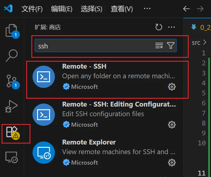 安装remote-ssh插件
